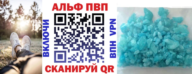 купить наркотики цена  Прокопьевск  Альфа ПВП VHQ 