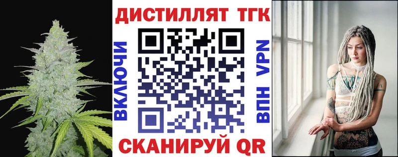 Дистиллят ТГК Wax Прокопьевск